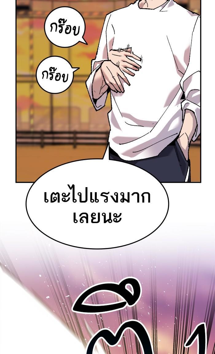 Limit Breaker ตอนที่ 10 81