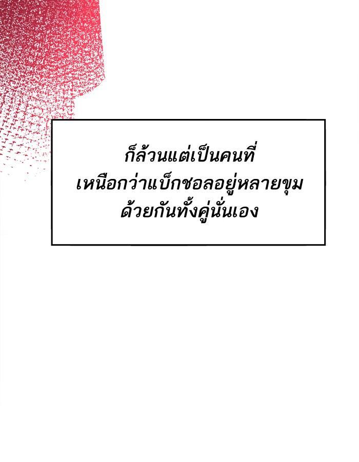 Limit Breaker ตอนที่ 7 81