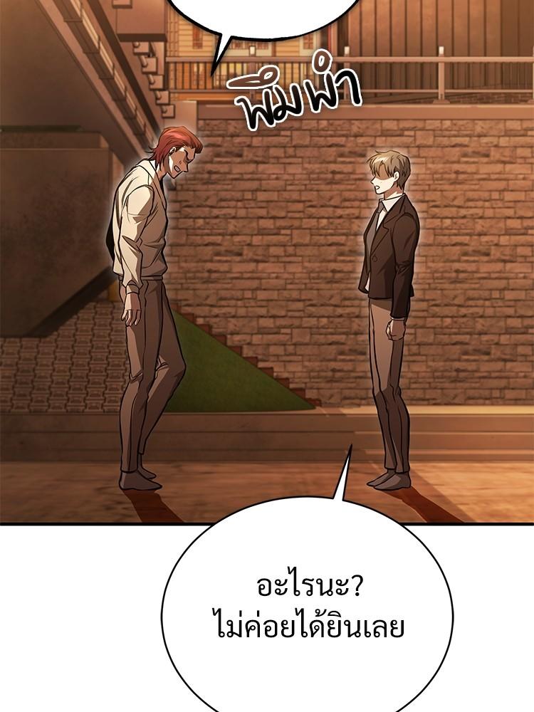 Devil Returns To School Days ตอนที่ 43 81