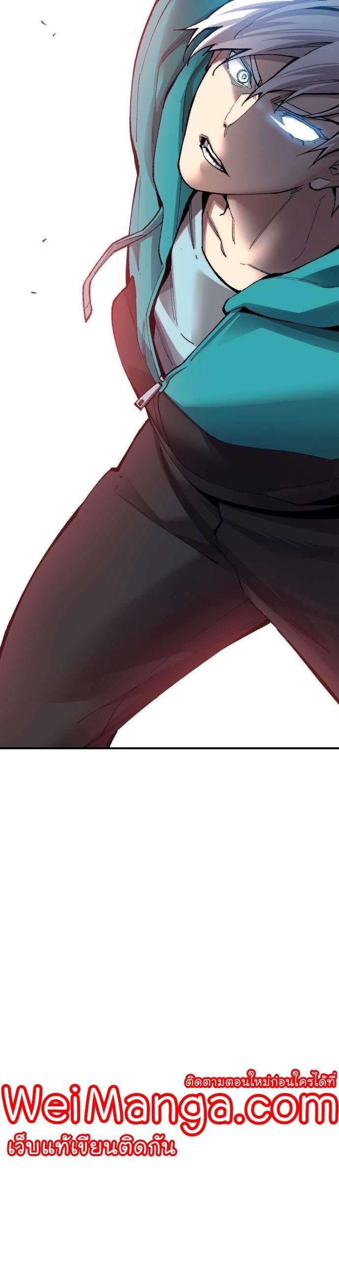 Limit Breaker ตอนที่ 92 80