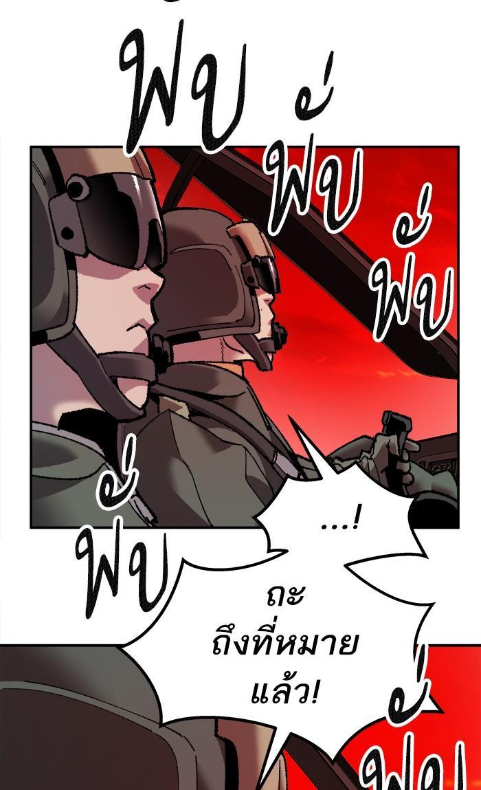 Limit Breaker ตอนที่ 11 82