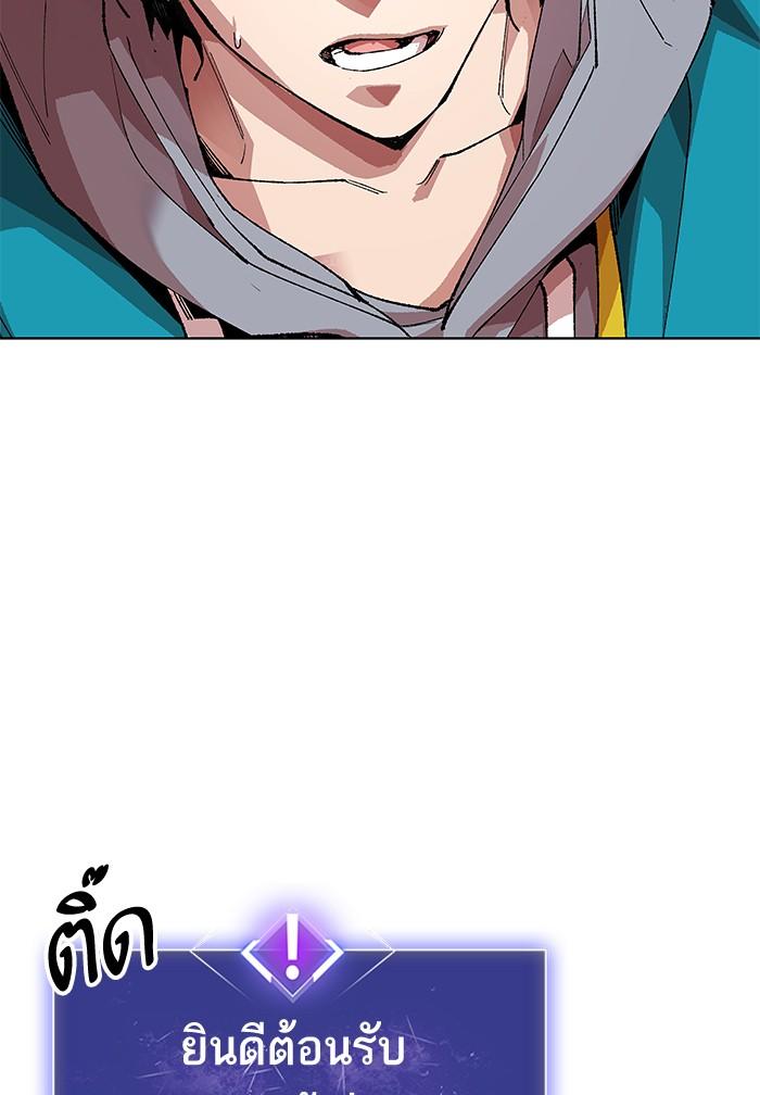 Limit Breaker ตอนที่ 1 82