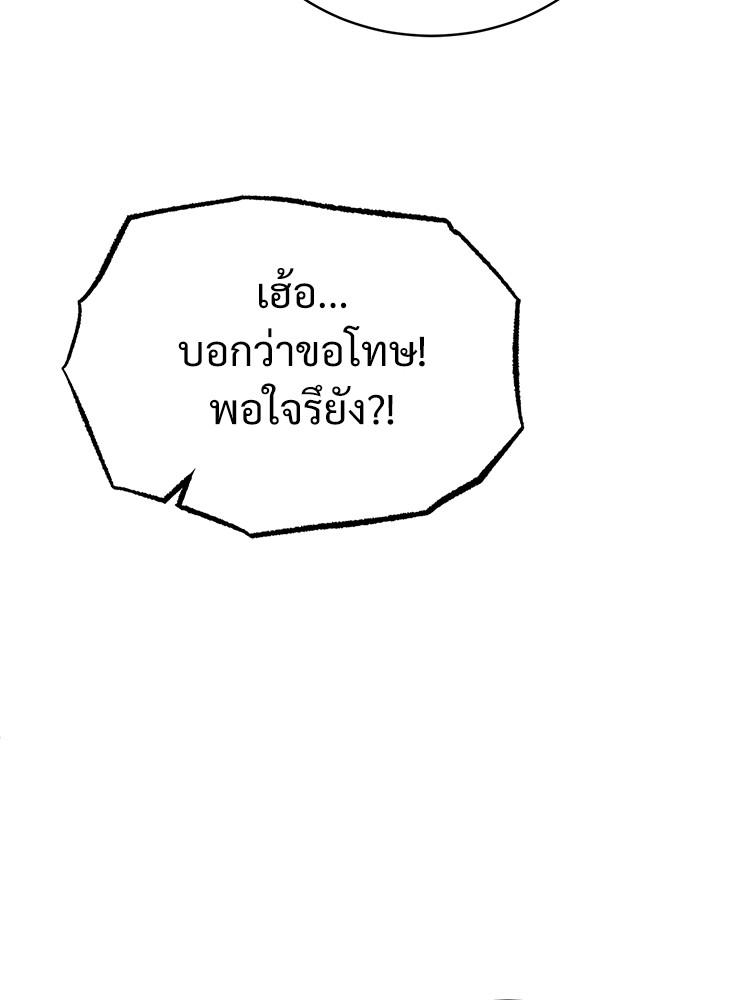 Devil Returns To School Days ตอนที่ 43 82