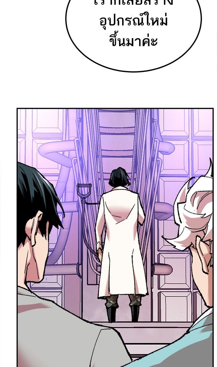 Limit Breaker ตอนที่ 17 82