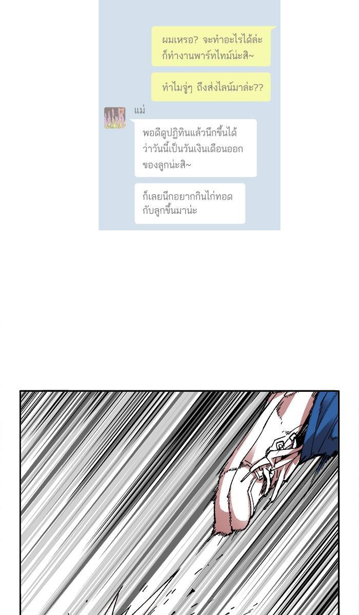 Limit Breaker ตอนที่ 3 82