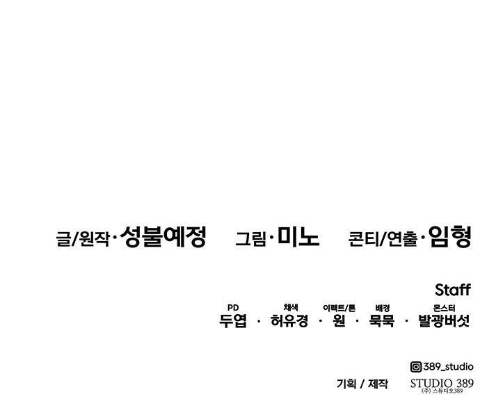 Limit Breaker ตอนที่ 92 81