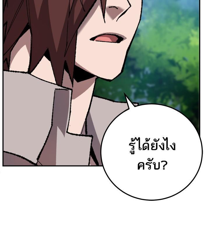 Limit Breaker ตอนที่ 20 82