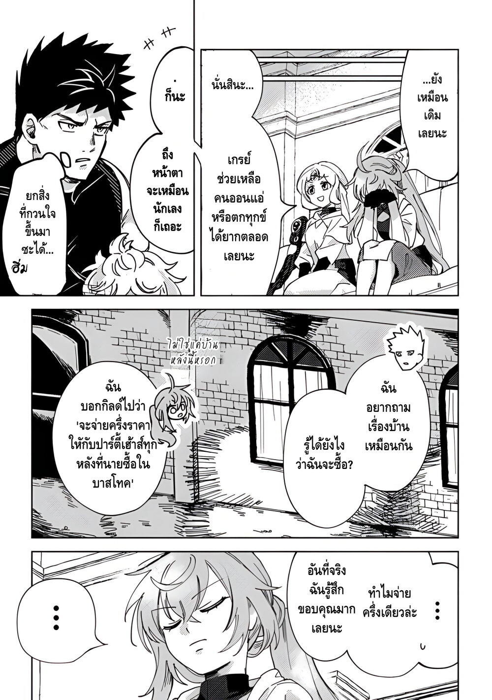 B-Rank Adventurer With an Evil Look Becomes a Daddy to the Protagonist and His Childhood Friends ตอนที่ 5.1 8