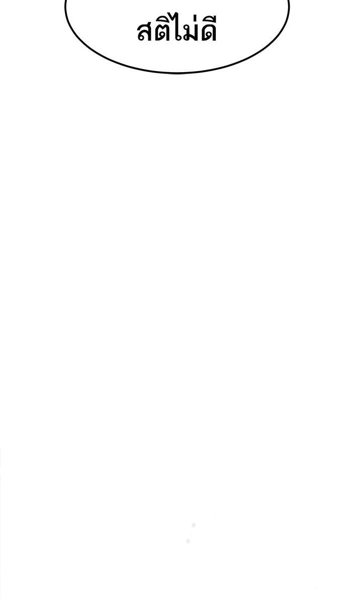 Limit Breaker ตอนที่ 9 82