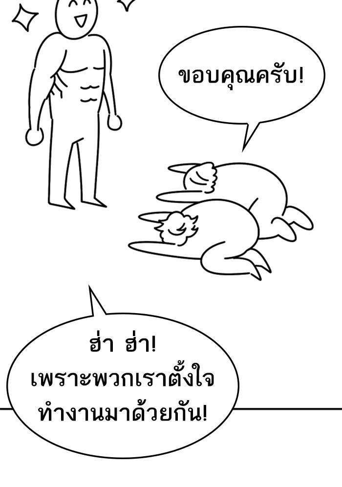 Limit Breaker ตอนที่ 80 82