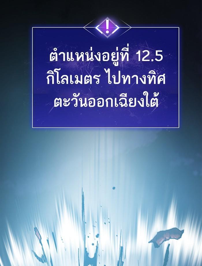 Limit Breaker ตอนที่ 5 82