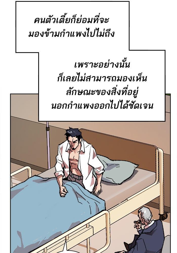 Limit Breaker ตอนที่ 7 82