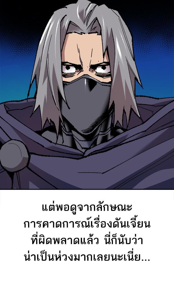 Limit Breaker ตอนที่ 21 82