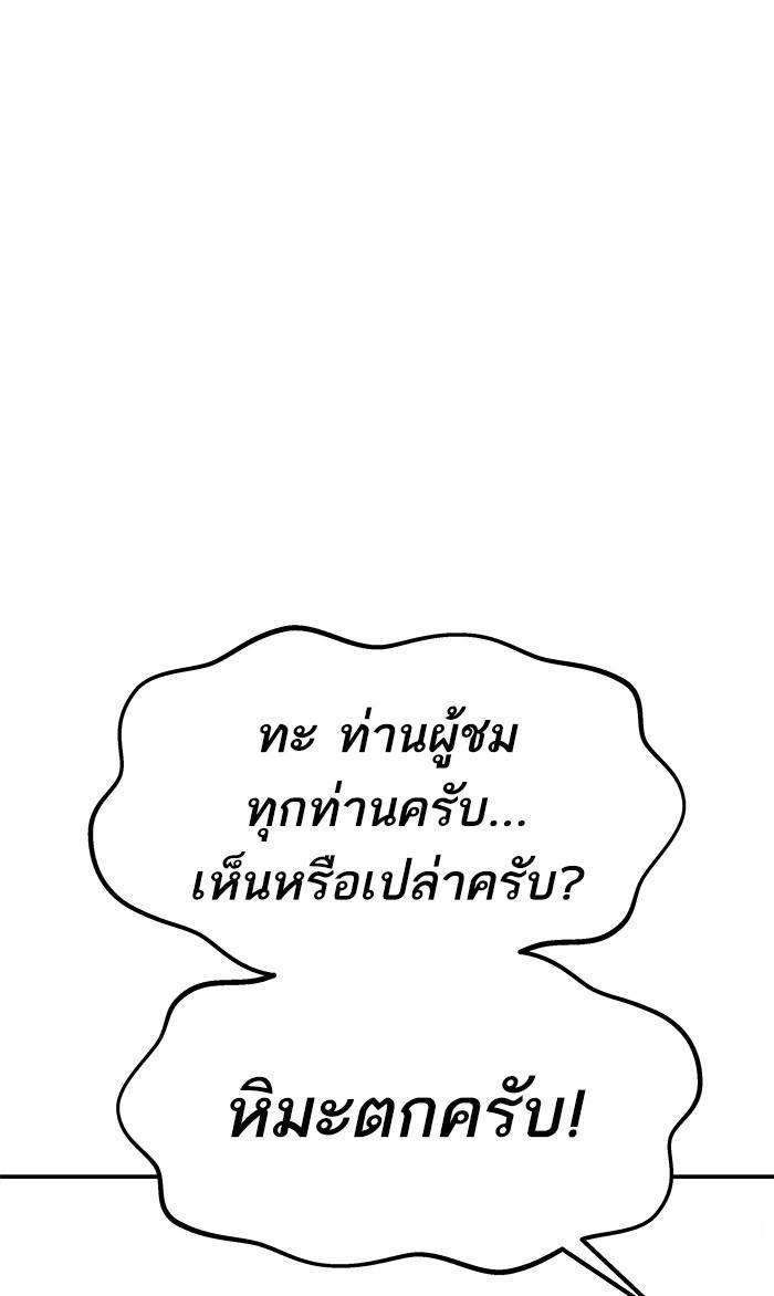 Limit Breaker ตอนที่ 16 82