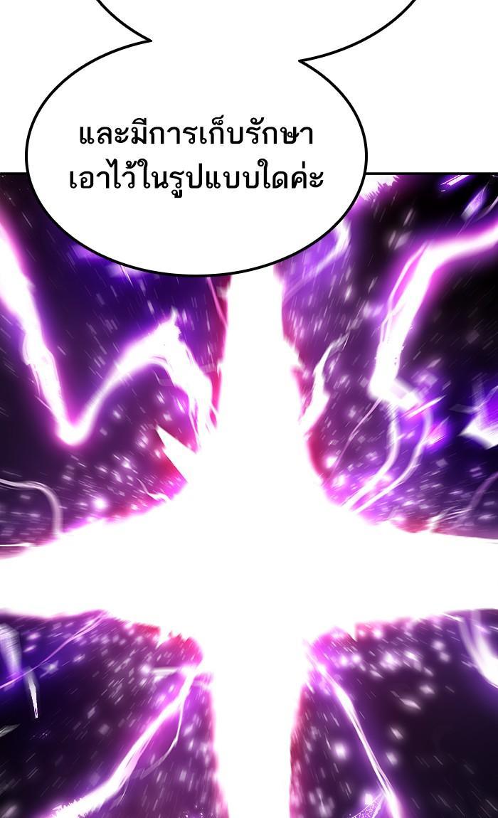 Limit Breaker ตอนที่ 18 82