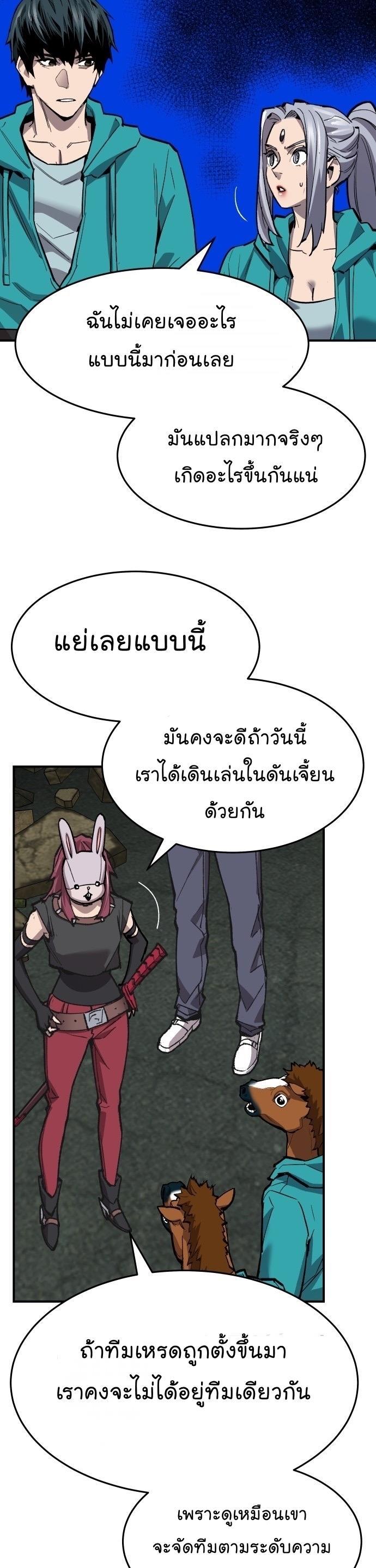 Limit Breaker ตอนที่ 92 7
