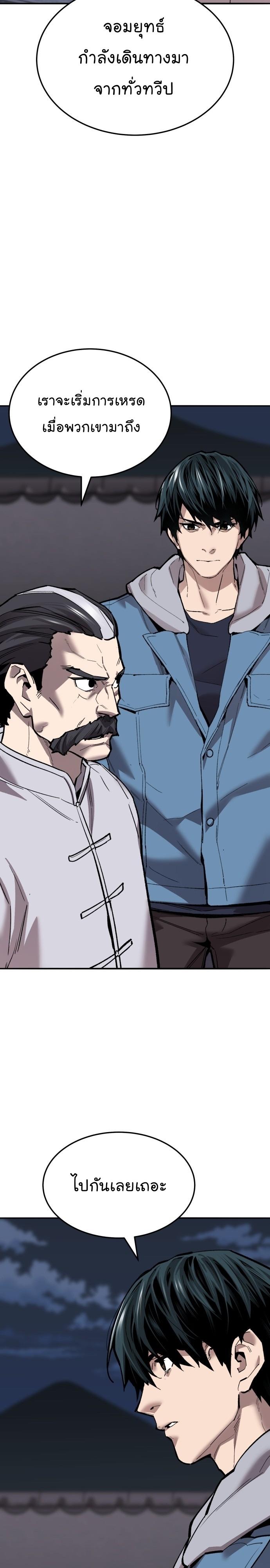 Limit Breaker ตอนที่ 121 8