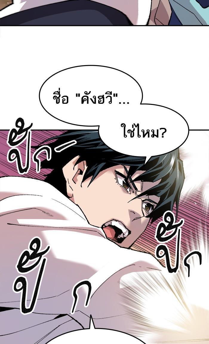 Limit Breaker ตอนที่ 10 83