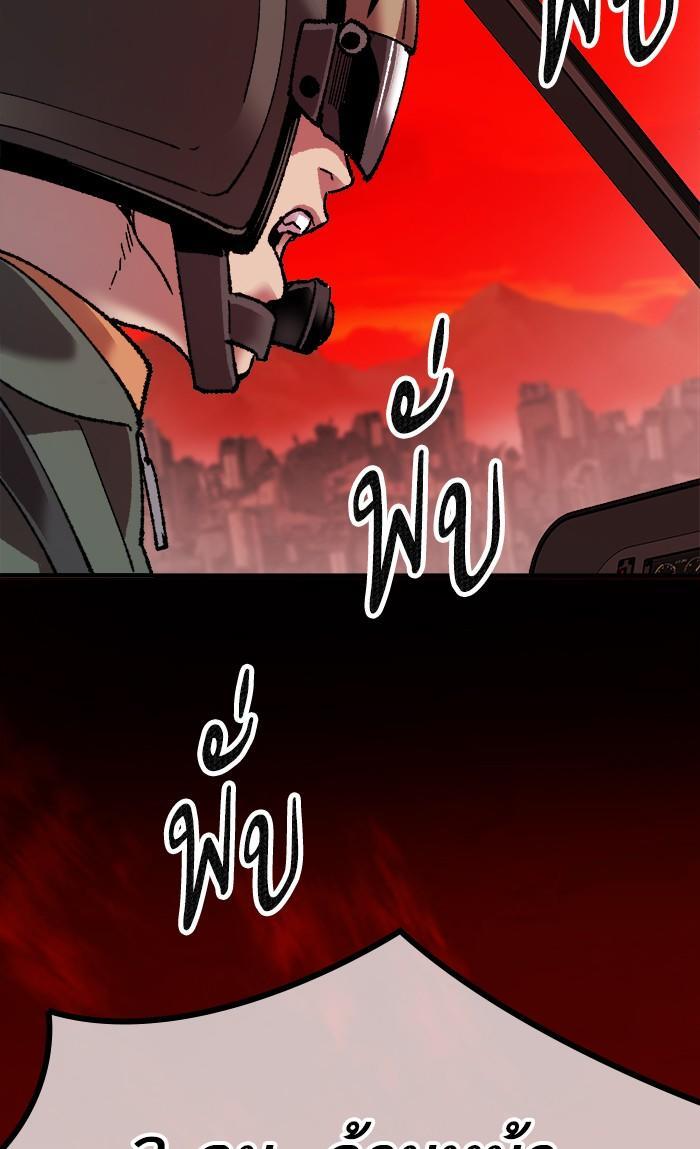 Limit Breaker ตอนที่ 11 83