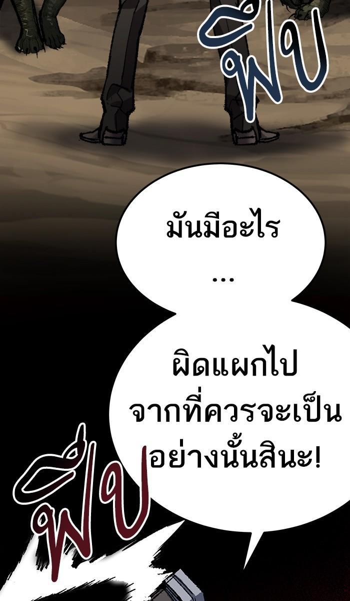 Limit Breaker ตอนที่ 22 8