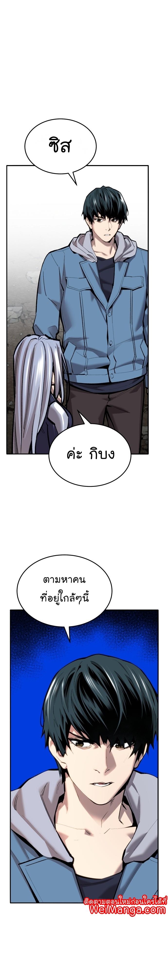 Limit Breaker ตอนที่ 114 8