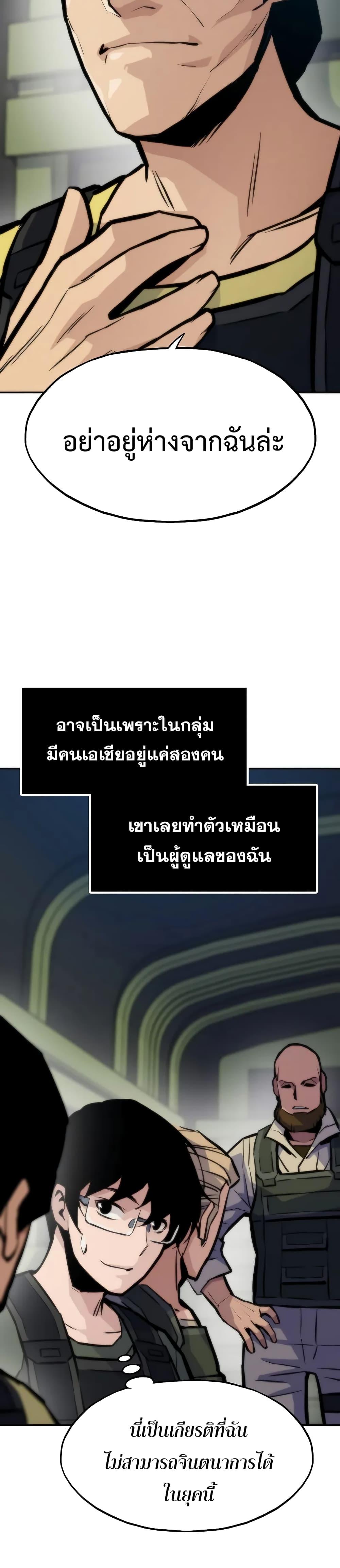 Past Life Returner ตอนที่ 45 8