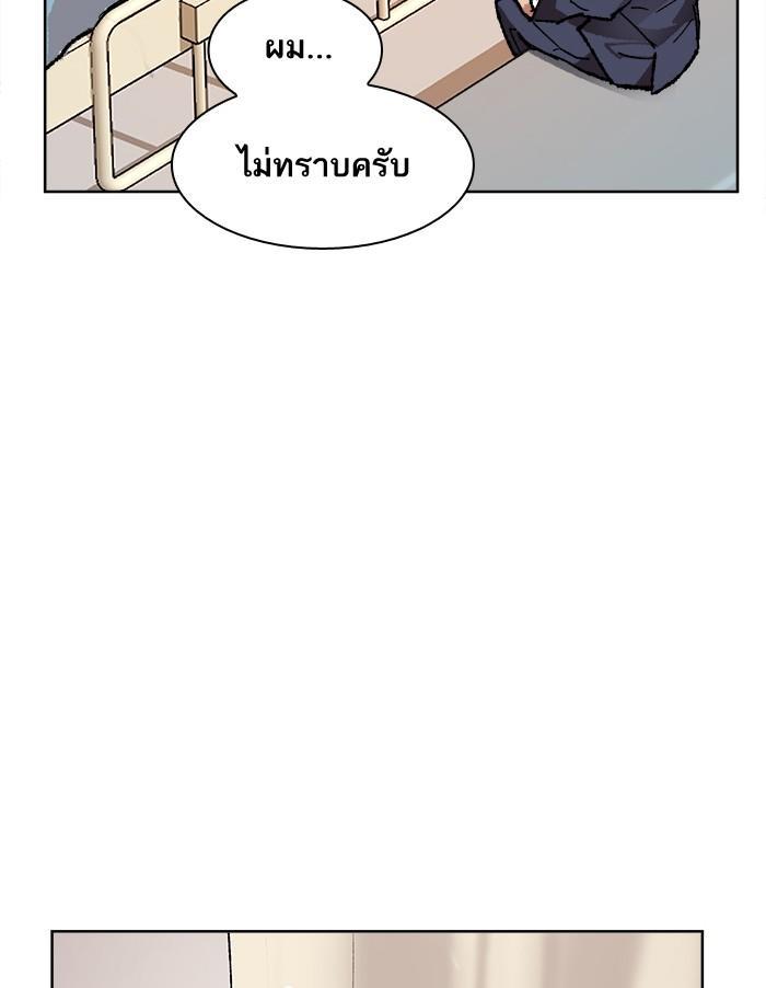 Limit Breaker ตอนที่ 7 83