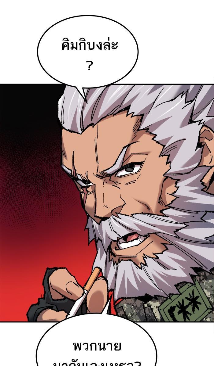 Limit Breaker ตอนที่ 21 83