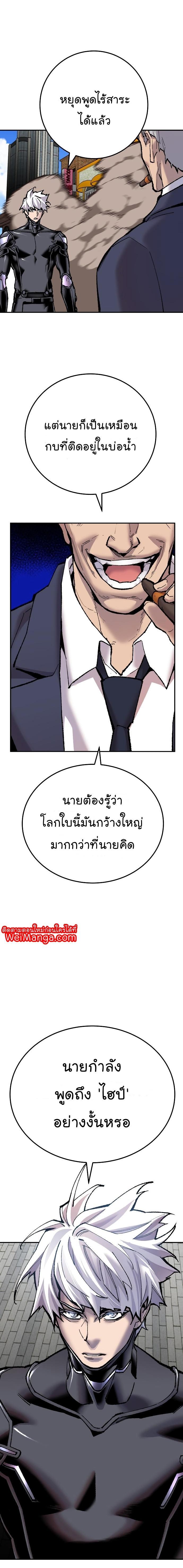 Limit Breaker ตอนที่ 42 8