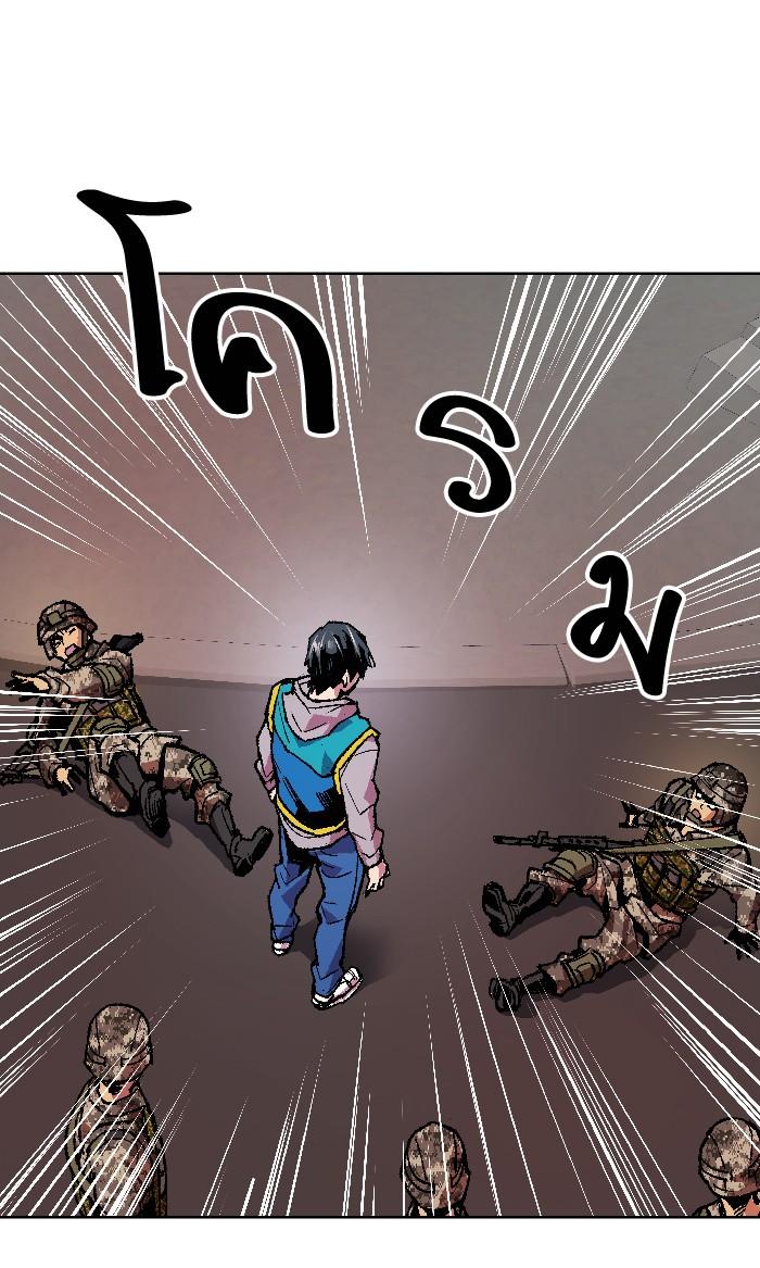 Limit Breaker ตอนที่ 2 83