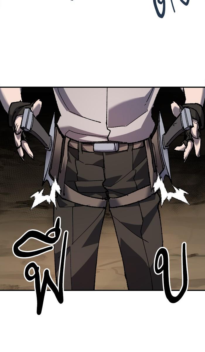 Limit Breaker ตอนที่ 22 83