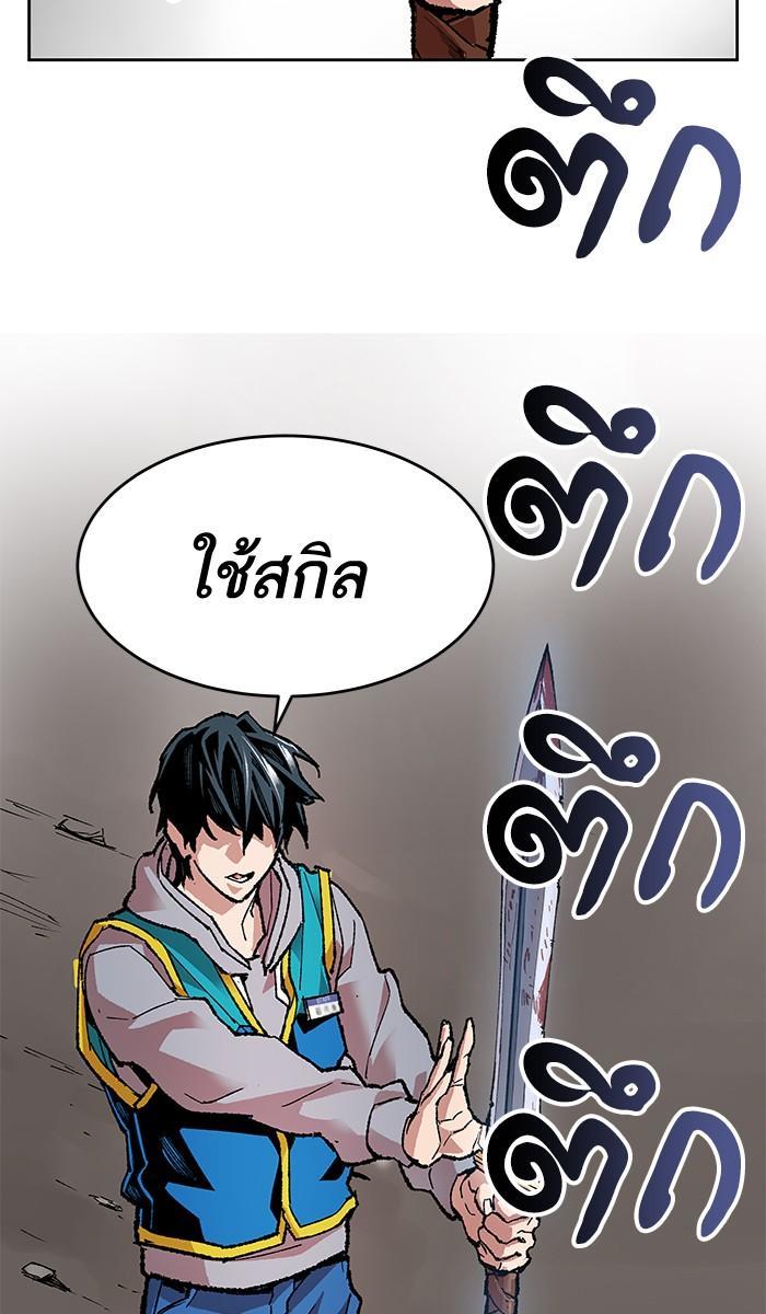 Limit Breaker ตอนที่ 4 83