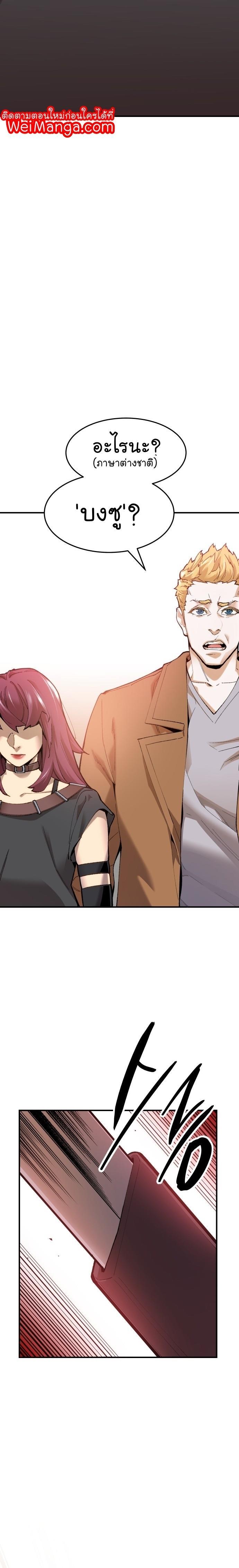 Limit Breaker ตอนที่ 81(SS2) 82