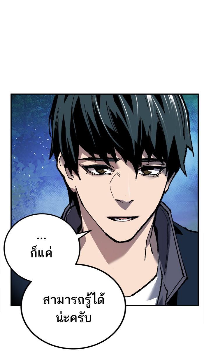 Limit Breaker ตอนที่ 20 83