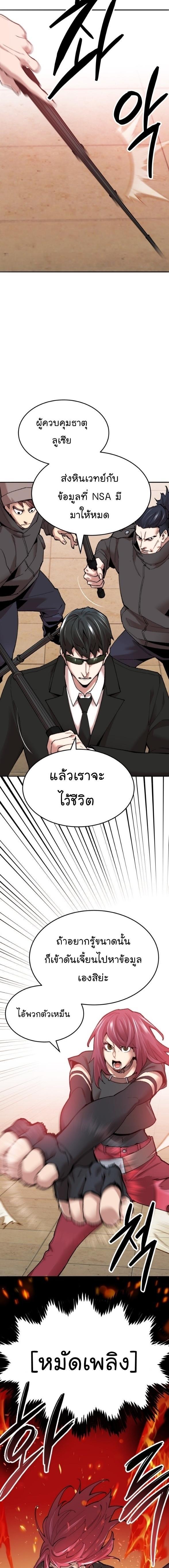 Limit Breaker ตอนที่ 83 8