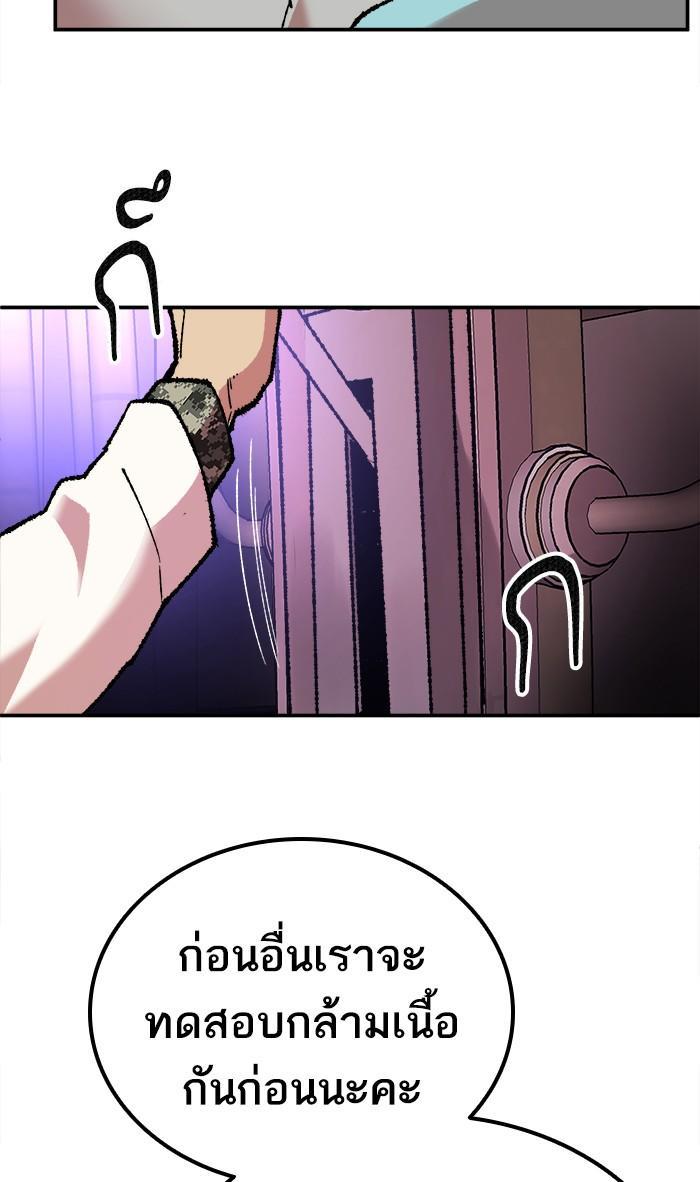 Limit Breaker ตอนที่ 17 83