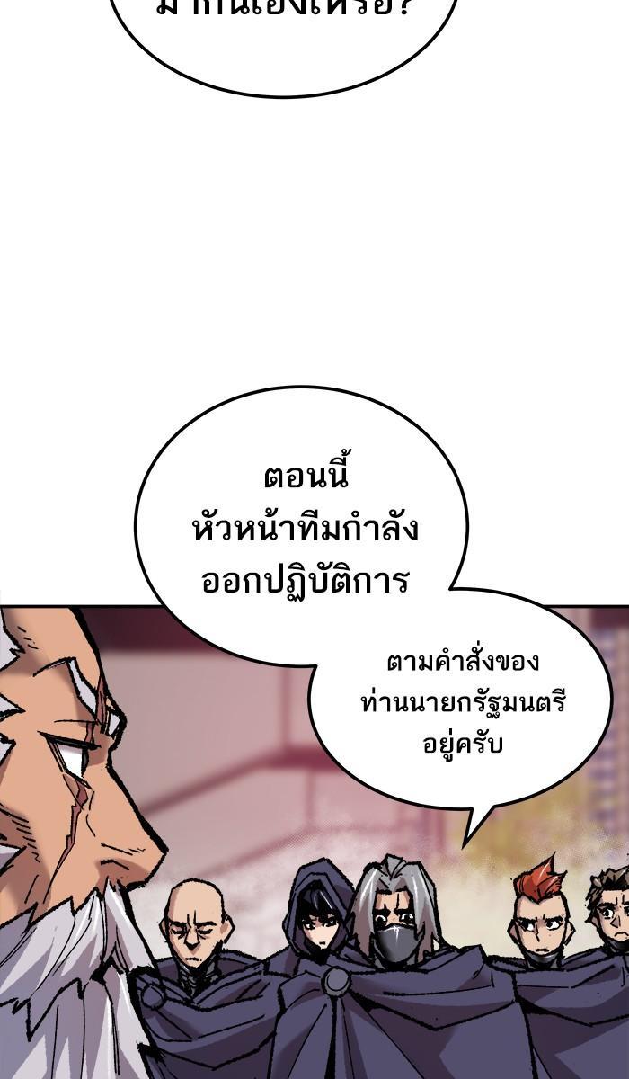 Limit Breaker ตอนที่ 21 84
