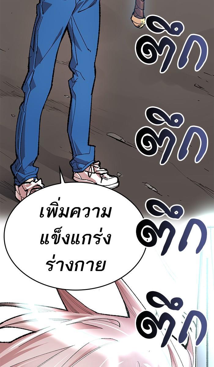 Limit Breaker ตอนที่ 4 84