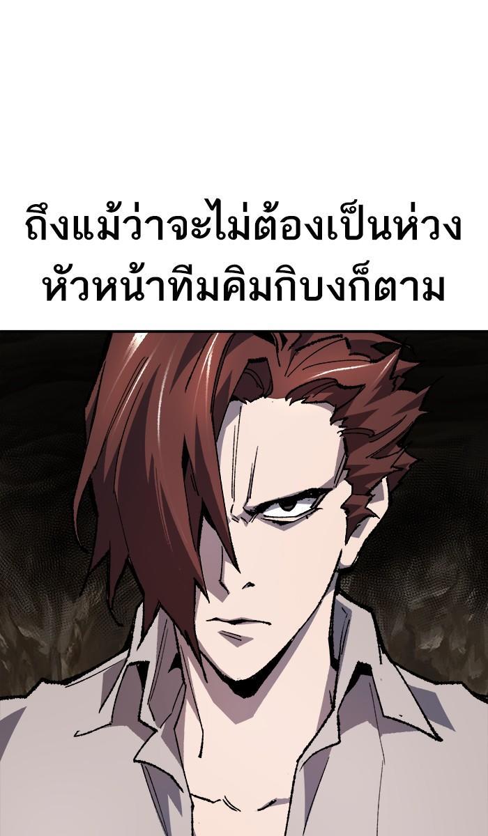 Limit Breaker ตอนที่ 22 84