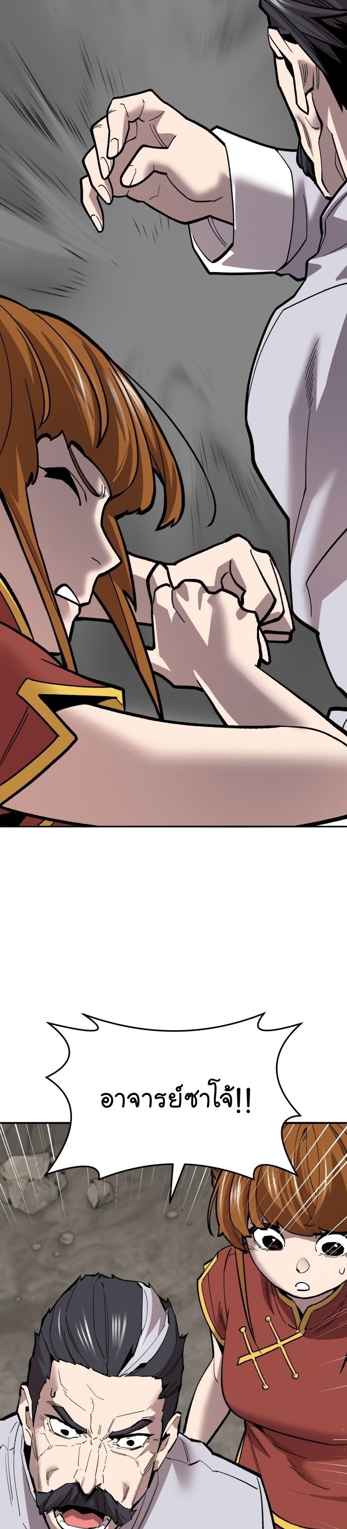 Limit Breaker ตอนที่ 122 84