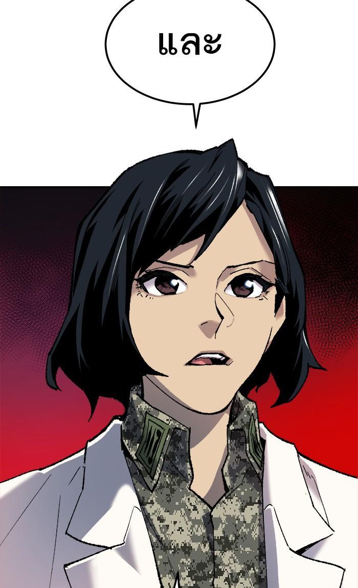 Limit Breaker ตอนที่ 18 84