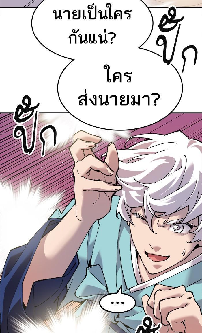 Limit Breaker ตอนที่ 10 84