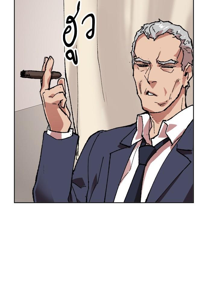 Limit Breaker ตอนที่ 7 84