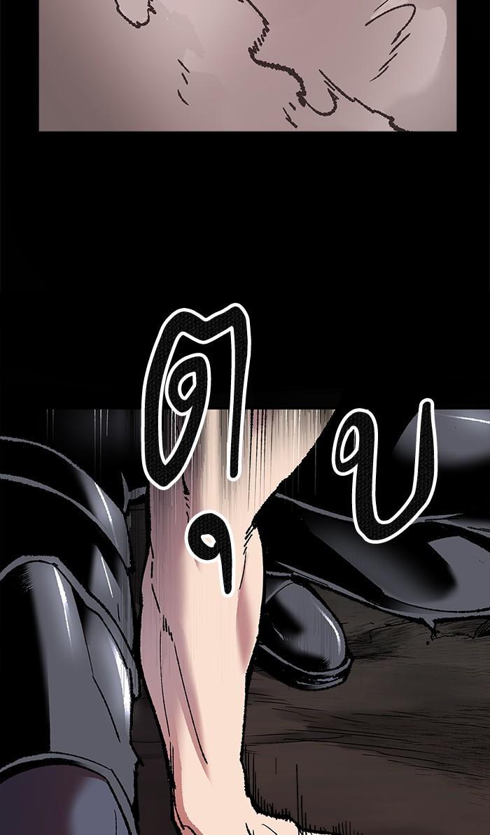 Limit Breaker ตอนที่ 12 84