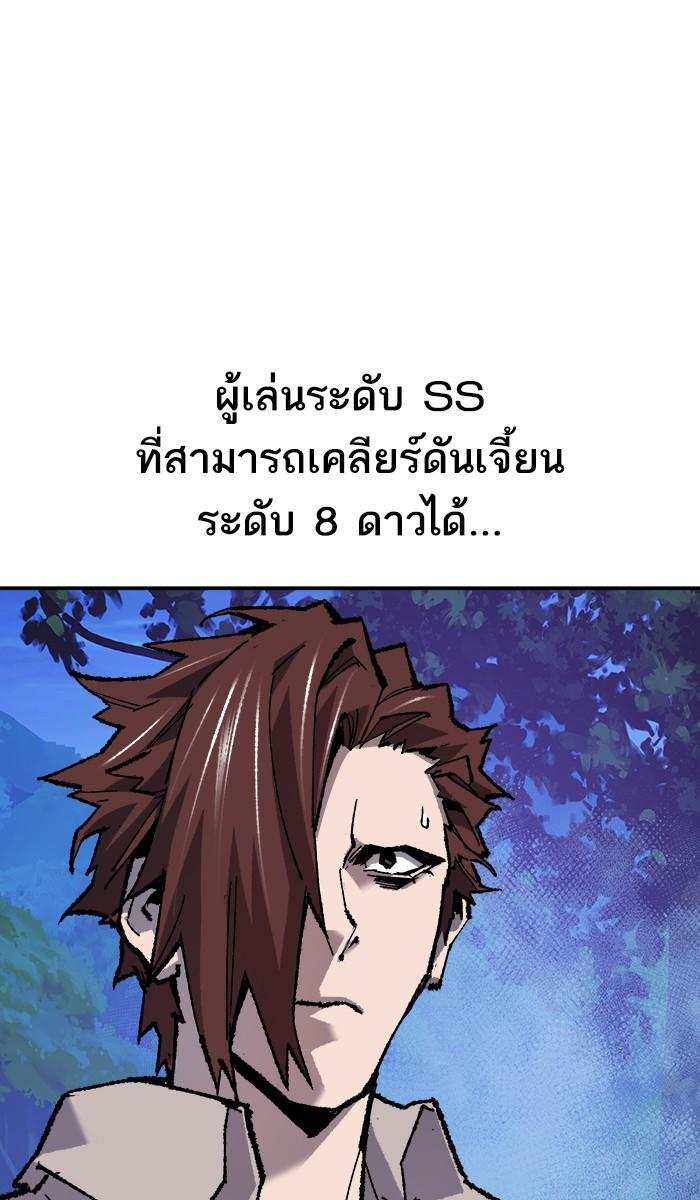 Limit Breaker ตอนที่ 20 84