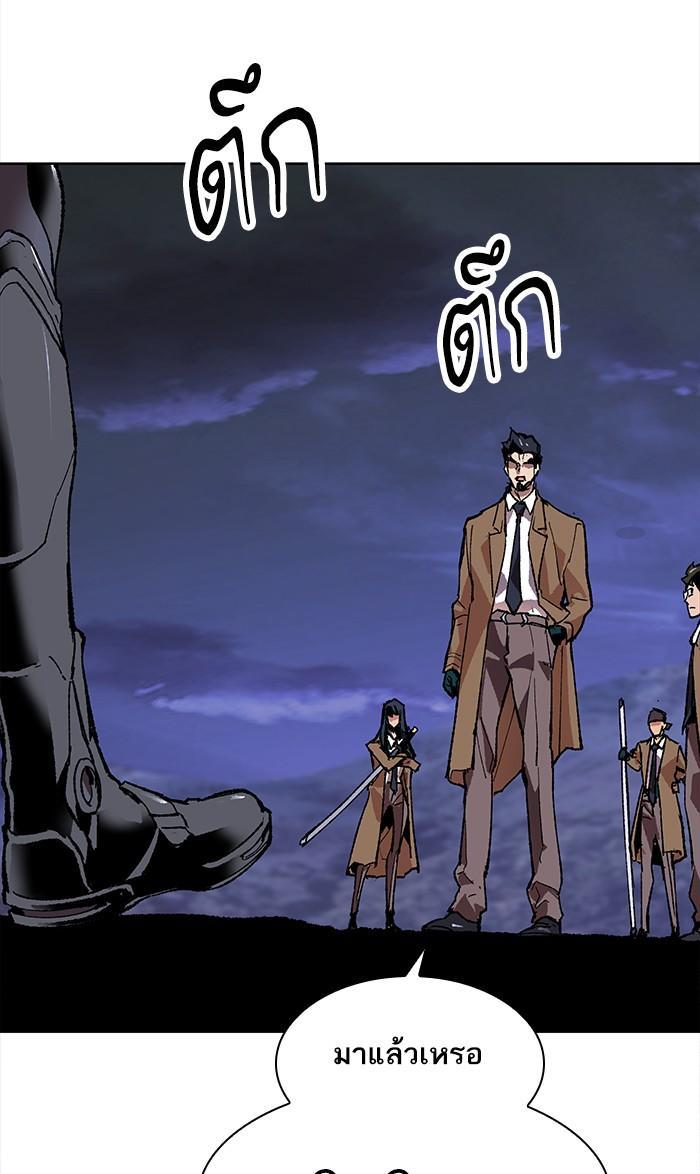 Limit Breaker ตอนที่ 6 84