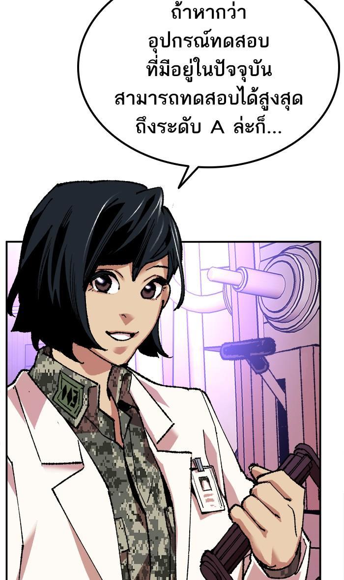 Limit Breaker ตอนที่ 17 84