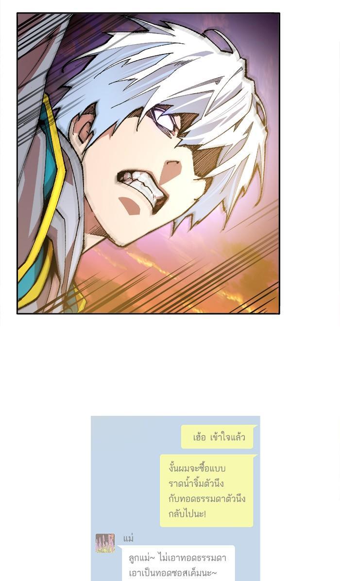 Limit Breaker ตอนที่ 3 84