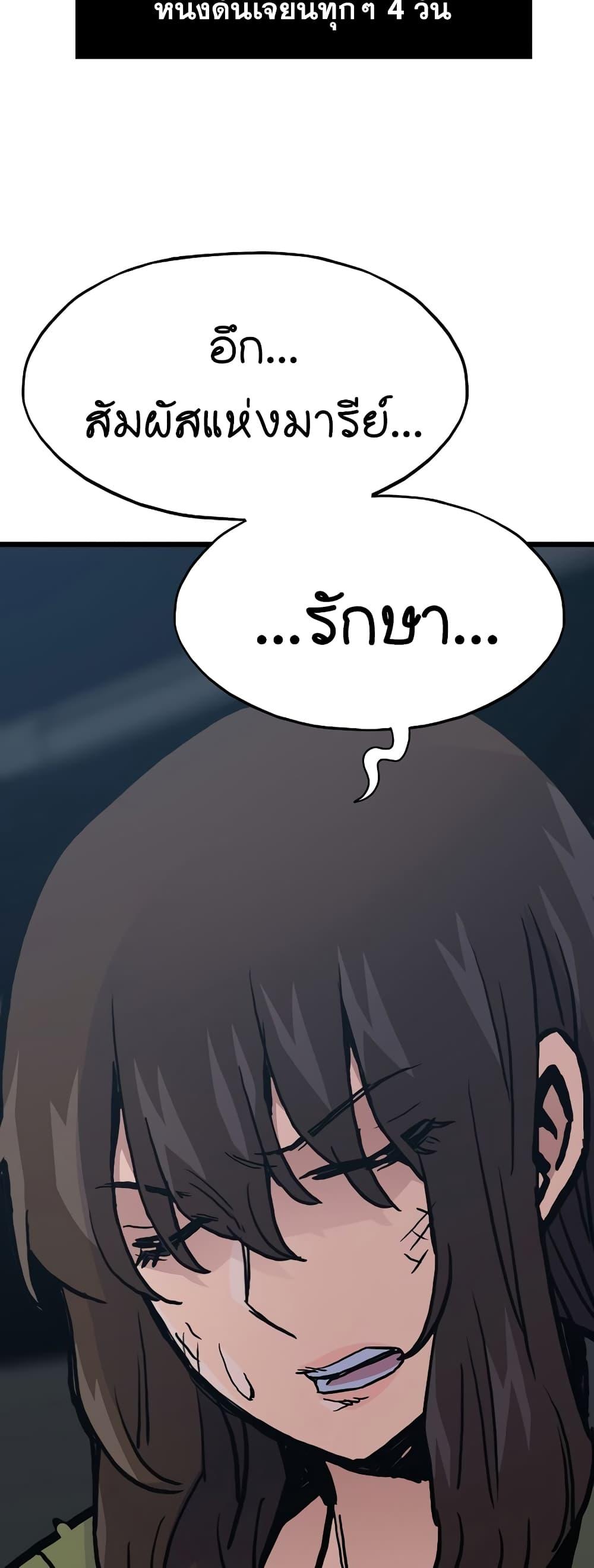 Past Life Returner ตอนที่ 39 8