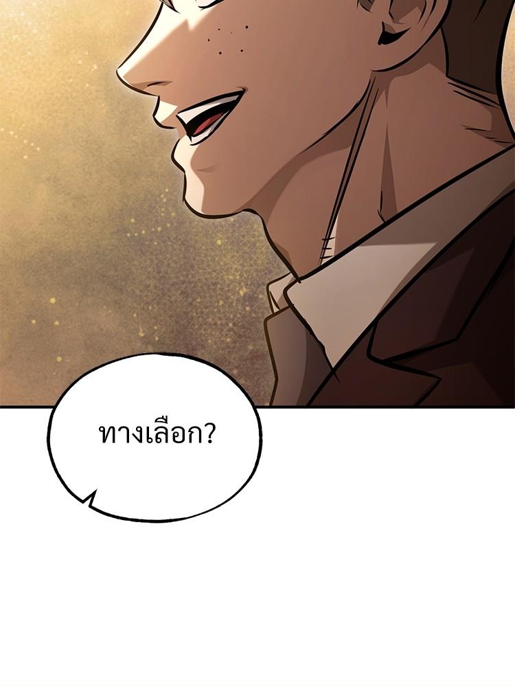 Devil Returns To School Days ตอนที่ 43 84